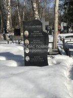Долонова Зинаида Павловна